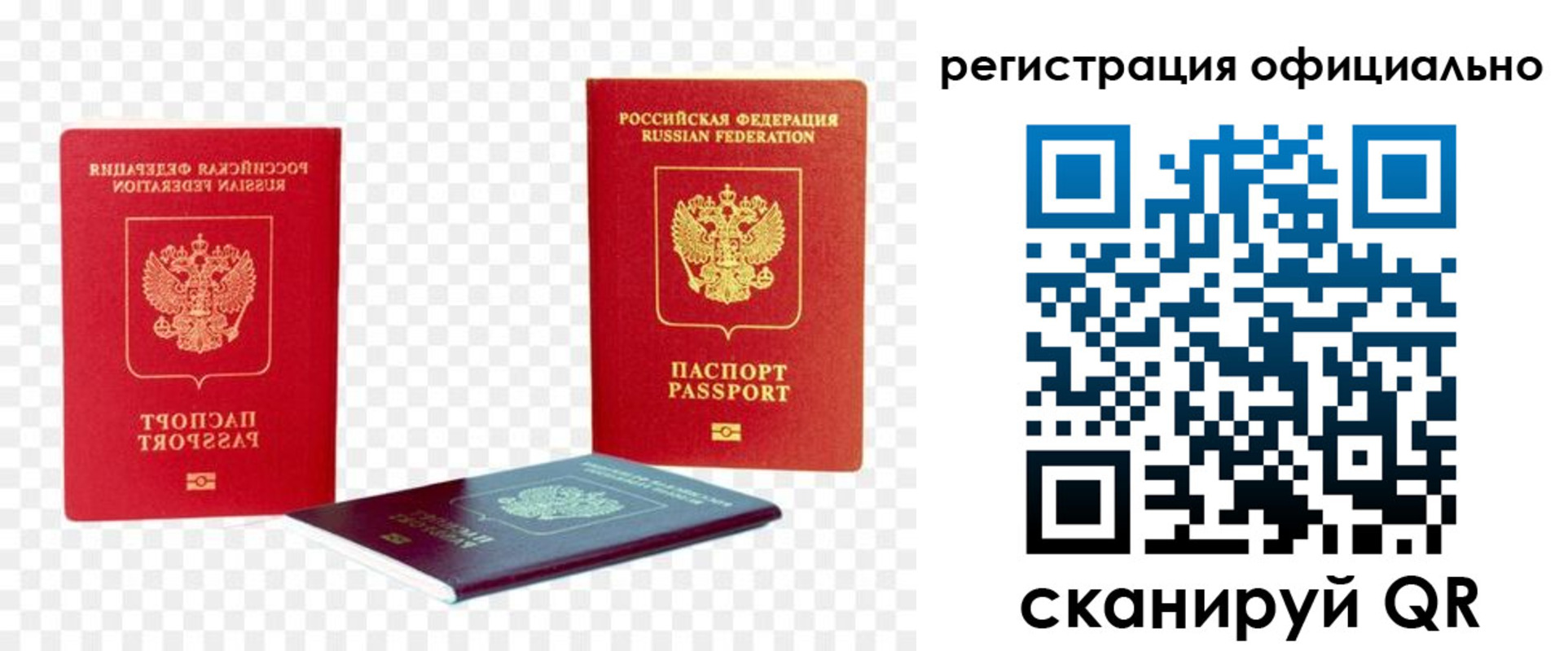 прописка законно в Кораблино