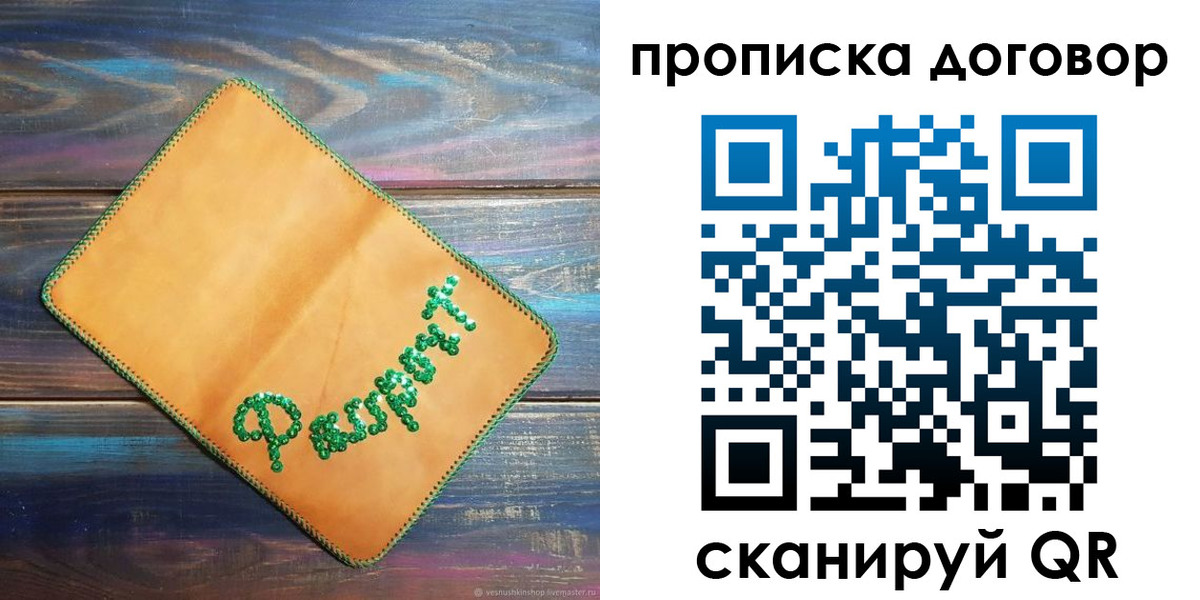 временная регистрация в Кораблино