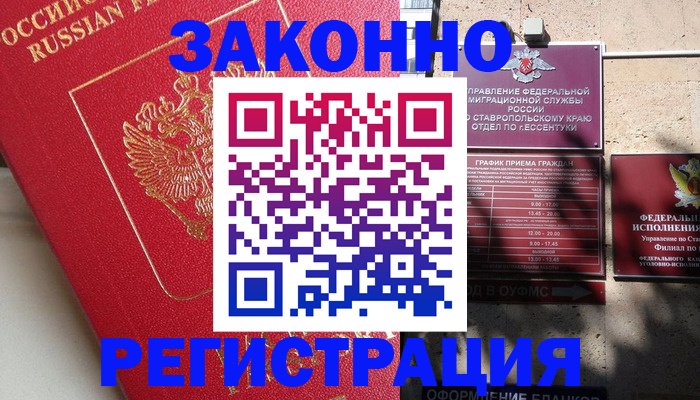 миграционный учет в Кораблино