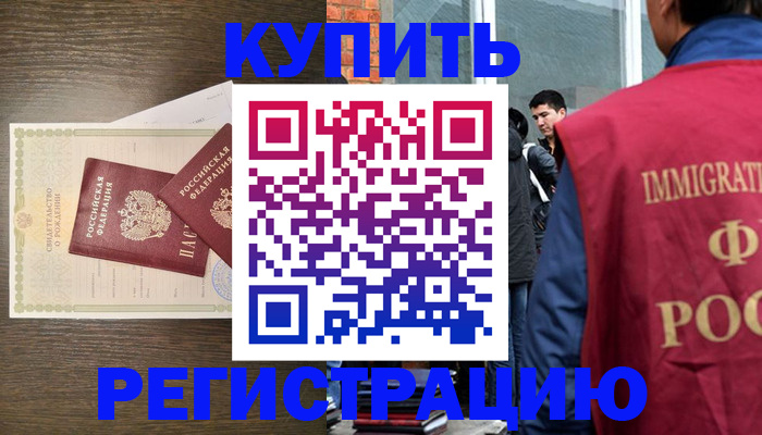 прописка для школы в Кораблино