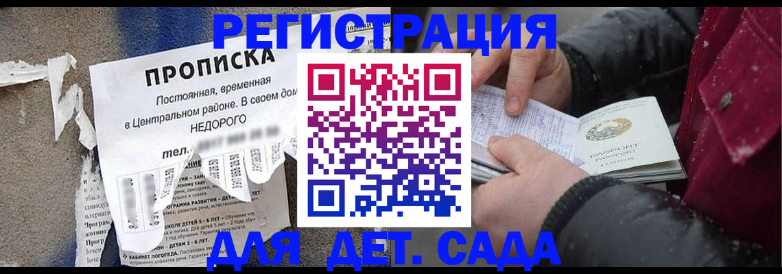 прописка от собственника в Кораблино