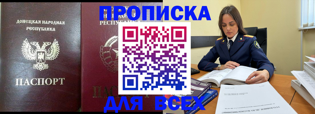 временная регистрация для школы в Кораблино